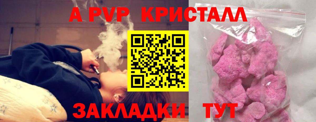 Губаха  Альфа ПВП крисы CK  Вход с VPN 