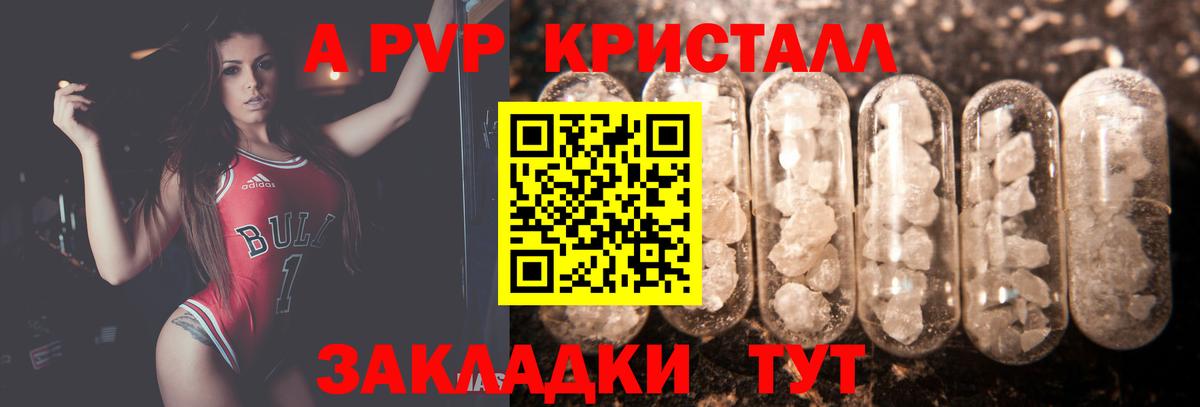 Alpha PVP СК КРИС Губаха