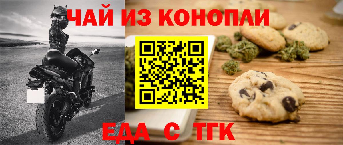 Canna-Cookies марихуана  Вход с VPN  Губаха 
