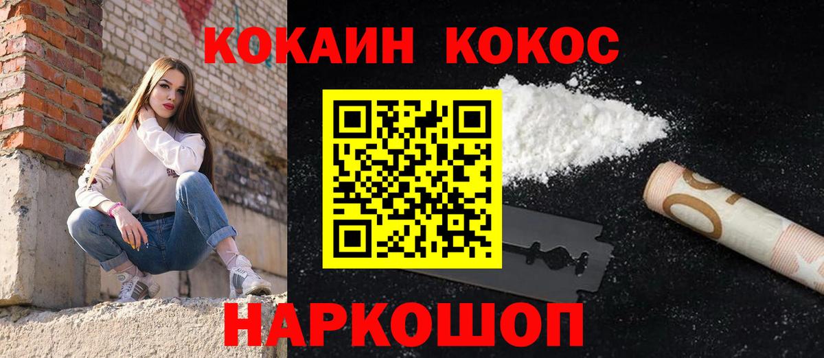 Кокаин 97%  Cocaine  Губаха  Вход с VPN  COCAIN Fish Scale 
