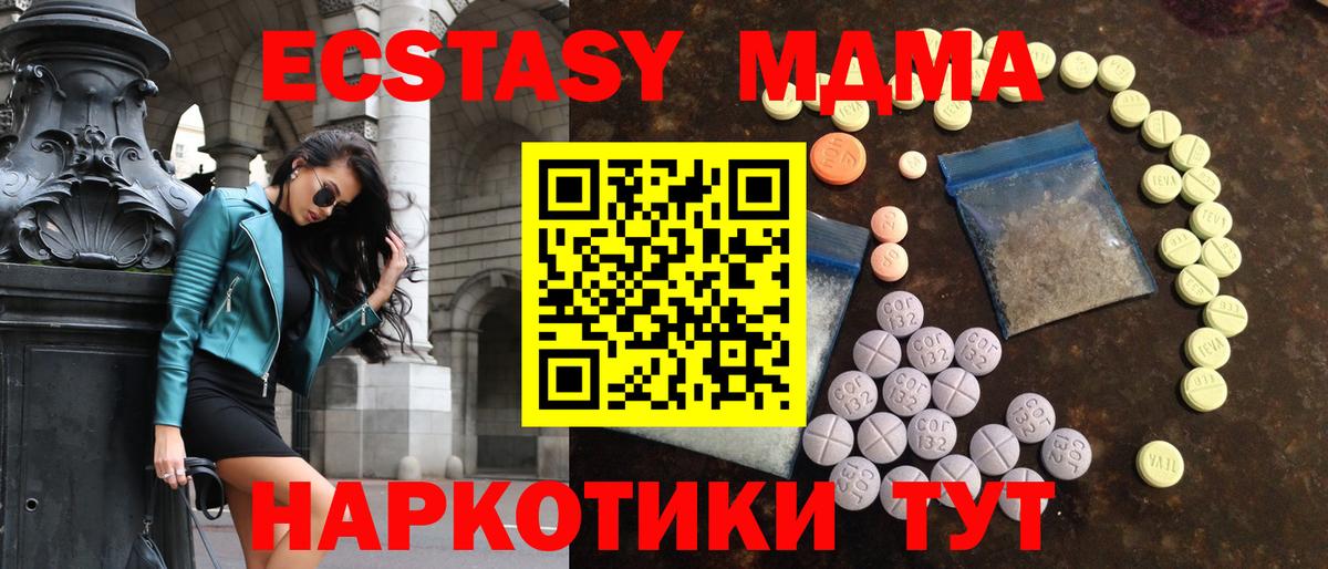 ЭКСТАЗИ 250 мг Губаха