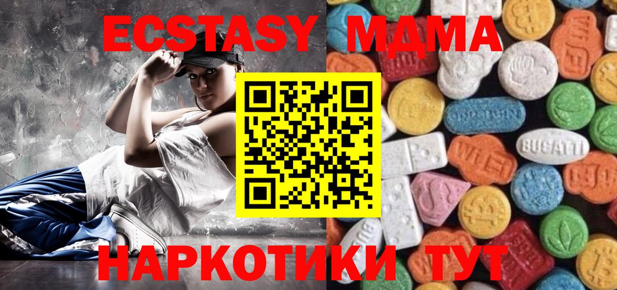 ЭКСТАЗИ XTC  Вход с VPN  Ecstasy  Губаха 