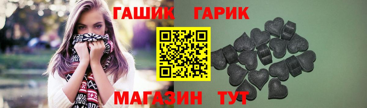 Гашиш гашик Губаха