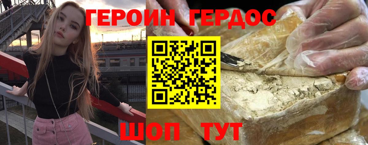 Героин VHQ Губаха