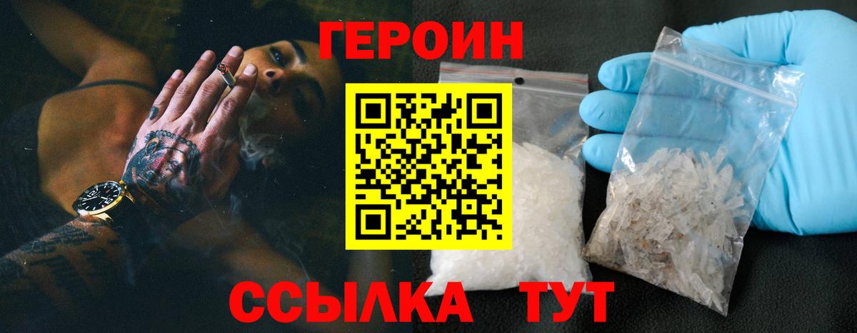 Губаха  Героин герыч  Вход с VPN 