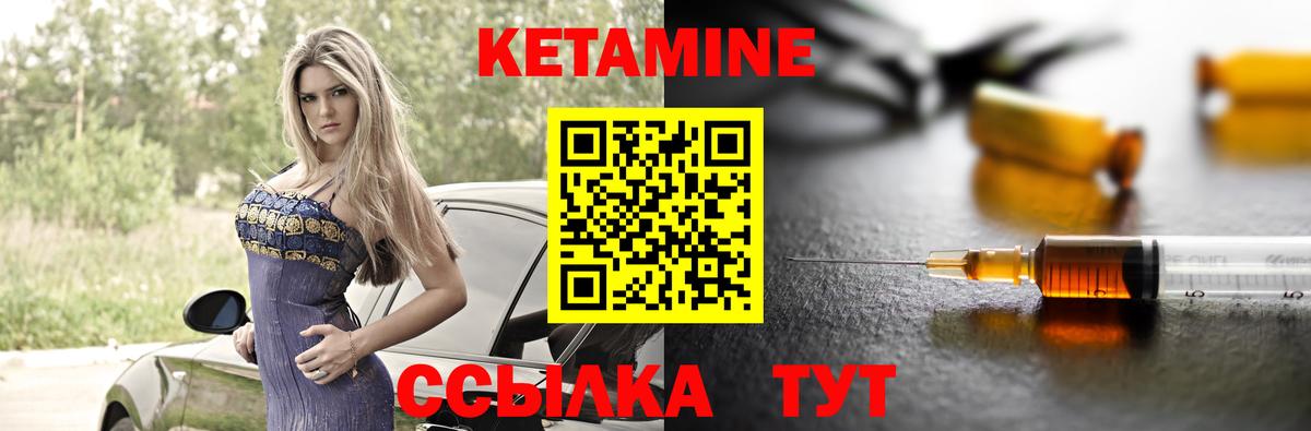 Губаха  Кетамин VHQ  Вход с VPN  Кетамин VHQ 