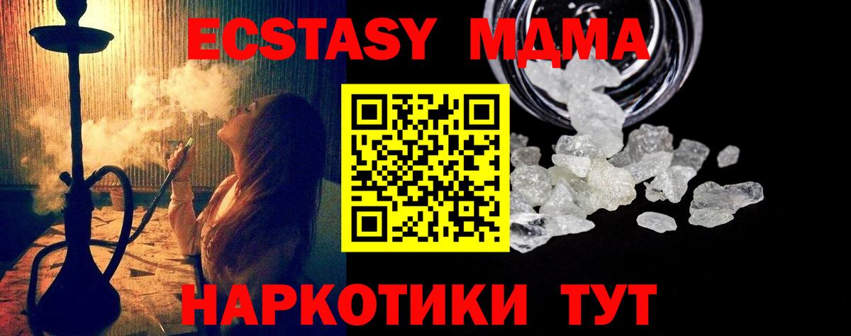 Губаха  МДМА кристаллы  МДМА  Вход с VPN 