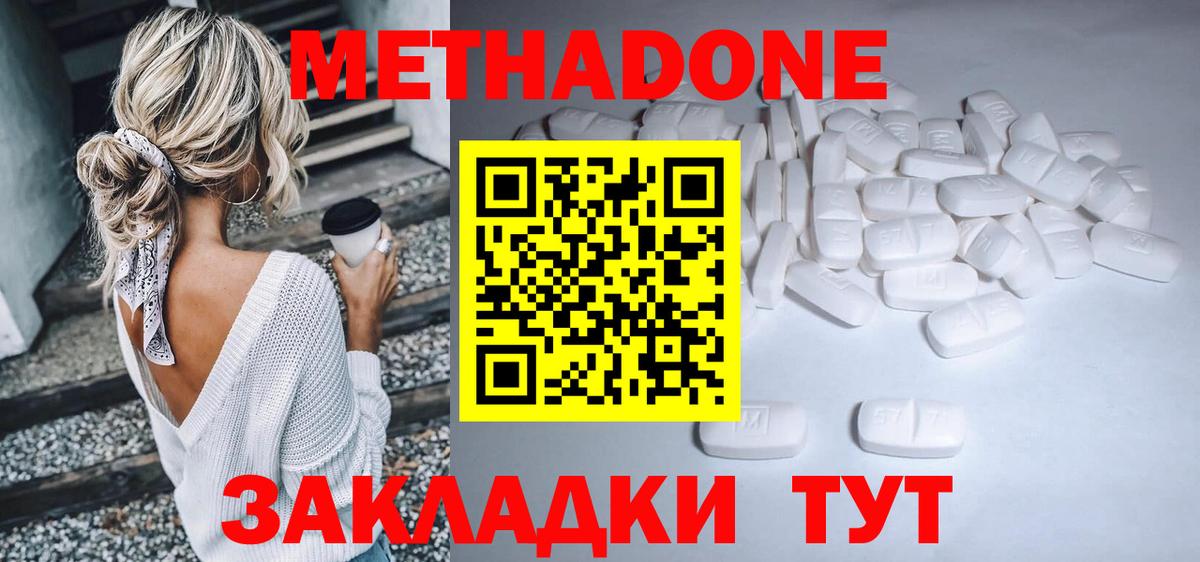 Губаха  Метадон VHQ  Вход с VPN 