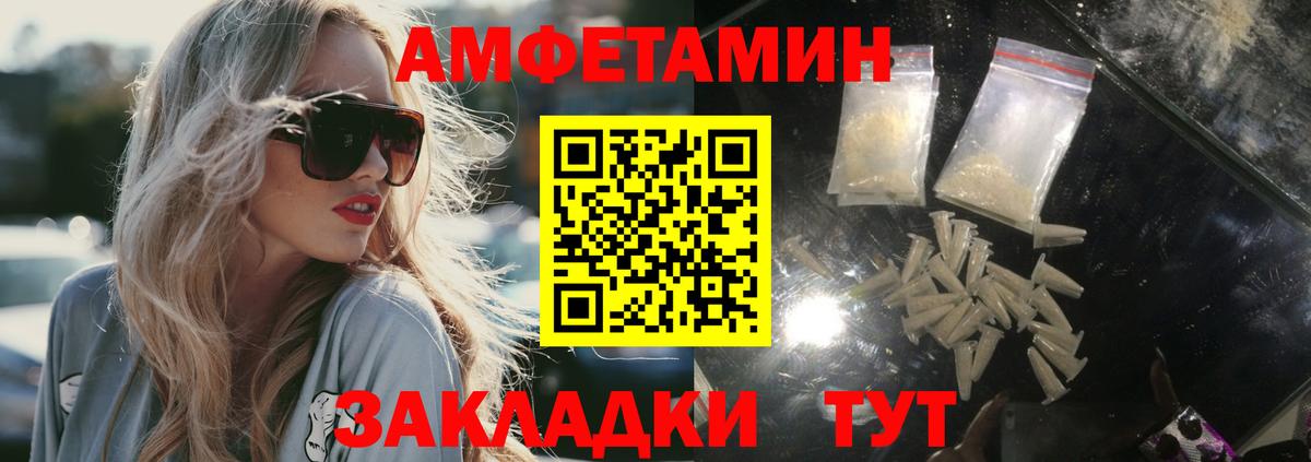 Губаха  Первитин винт  Вход с VPN 