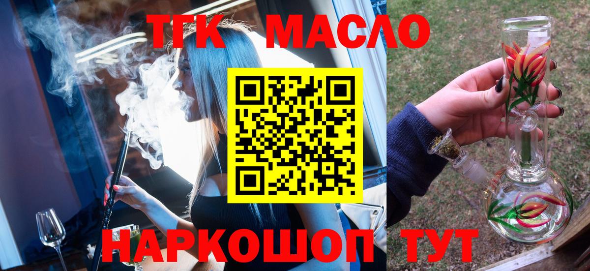 Губаха  Дистиллят ТГК вейп  Вход с VPN 
